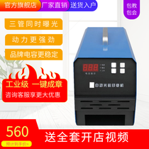 Three-tube fully automatic exposure machine photosensitive seal machine computer cutting plotter atomic stamp flip bucket stamp Xinchuangyi laser
