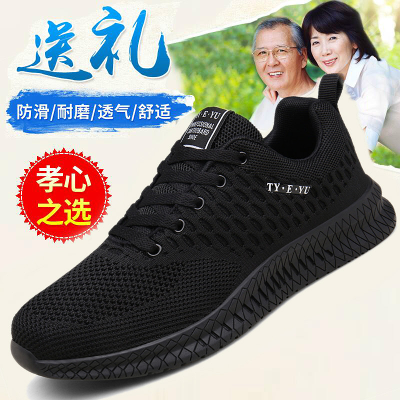Silk Walking Dad Shoes Breathable Middle Aged Casual Sneakers Man Netting Shoes Non-slip 40 Soft Bottom 50 Mid Aged Bodybuilding Shoes