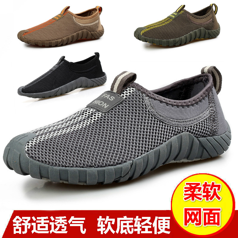 Middle Aged Breathable Mesh Shoes Men's Tennis Noodles Casual Shoes Mesh Fabric Shoes Men Dads Sneakers Soft-bottom Sloth Shoes