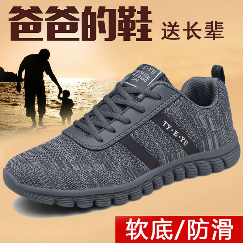 Bobu spring and autumn middle-aged breathable sports shoes men's soft-soled dad shoes non-slip casual shoes men's travel shoes