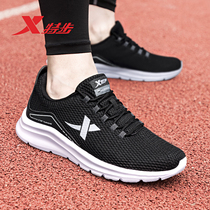 Special step mens shoes 2021 new spring running shoes mens mesh sneakers brand summer breathable mesh shoes