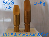 Imported Taiwan hemp gold aluminum alloy flute head SGS Alto tenor Saxophone environmental protection flute head down E down B