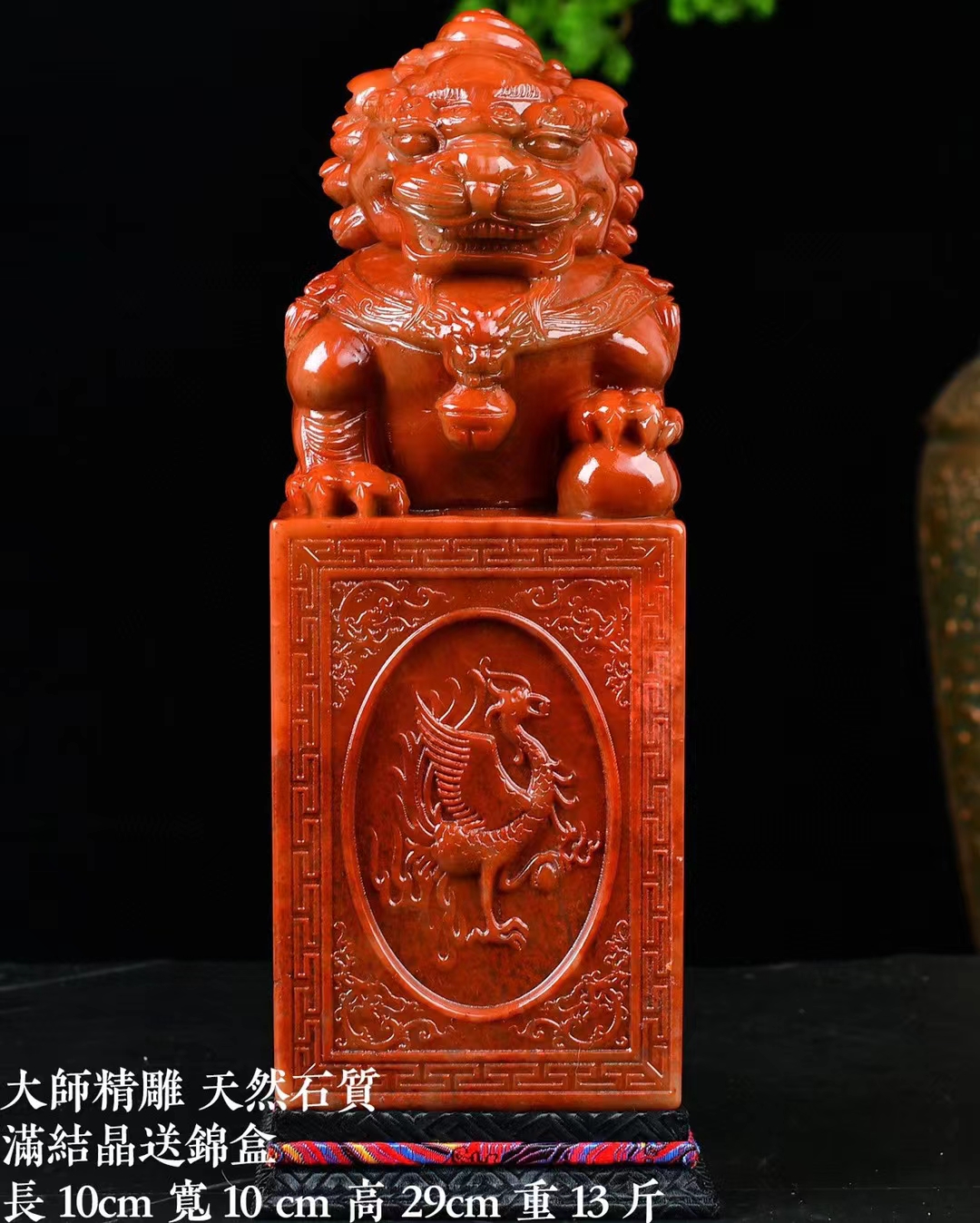 Tang Lion Shoushan Stone Seal