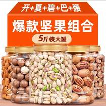 Bestore Nuts Snacks and Dried Fruits Combo Whole Box 5kg Pistachios Cashews Pine Nuts Nuts Snacks Gift Pack