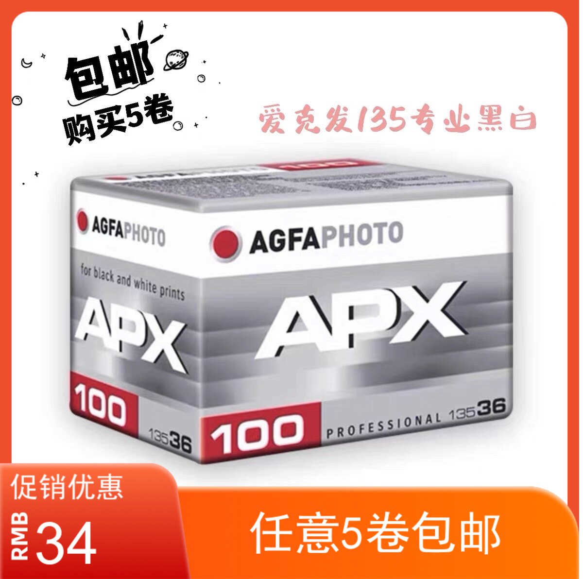 German original classic Agfa ax100 135 professional black and white film film agfa October 2023