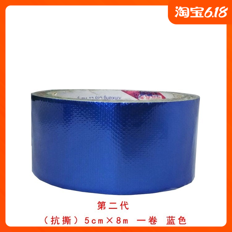 Car tent three generation leak general canvas adhesive tarpaulin repair tape Strong anti-rain cloth Oil-resistant cloth