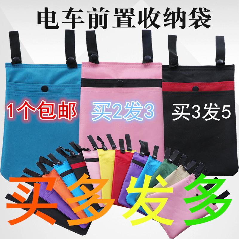 Storage bag storage bag mobile phone electric car handlebar electric locomotive storage pocket front waterproof small bag