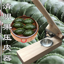 Qingming Pressed Leather Molds Moxa Moxa Leaf manual machine rice Steamed Sticky Rice glutinous rice Eamy fruit solid wood made by hand