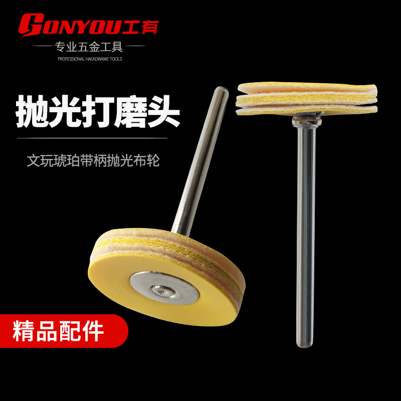 Fine polished rod diameter 3 mm-Taobao with polished cloth wheels suitable for jewellery wood, etc. by electric grinding hanging mill