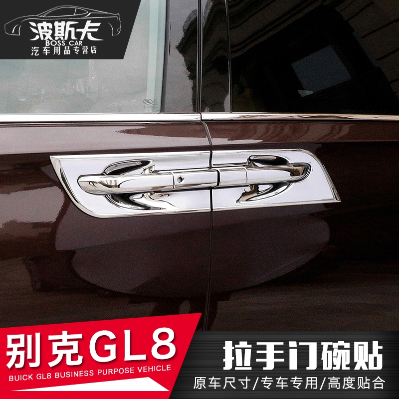 Special for Buick gl8 Handle Door Bowl GL825S External Handle Door Bowl Bright Strip Bright Sheet Business Car Retrofit Decoration