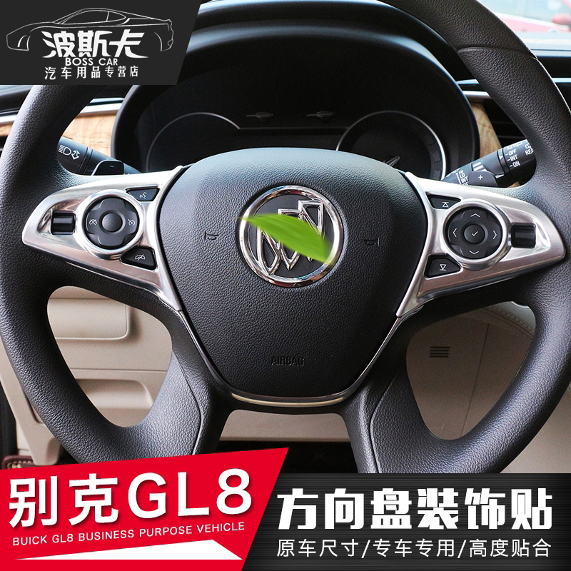 Beek GL8 Private interior retrofit Private Buick gl8 steering wheel decorative patch sequin sequin multi-function button frame