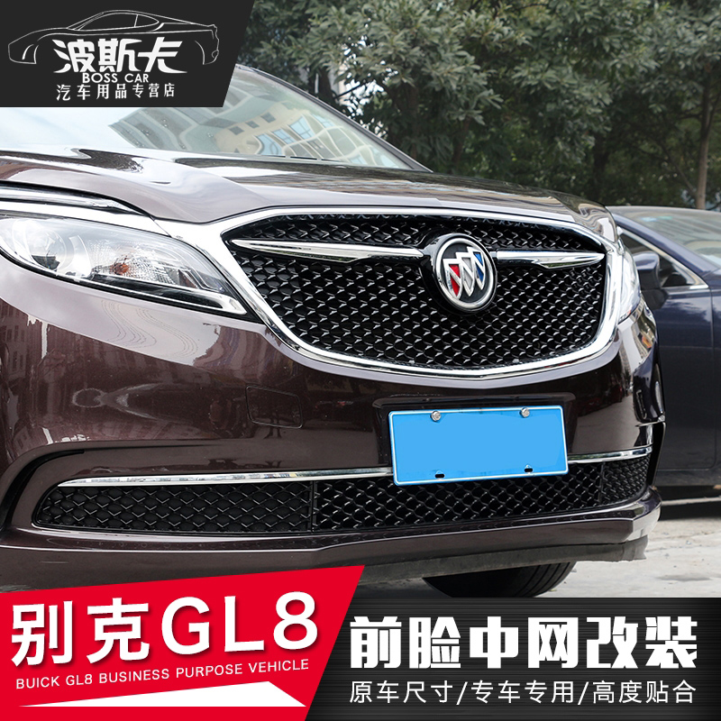 Beek GL8Avenir front face midnet assembly sharp flying wing grille retrofit GL8 replacement midnet retrofit