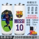 Ngôi sao bóng đá Messi bóng đá inox thể thao chai kỷ niệm Argentina Barcelona Barcelona quà tặng - Bóng đá