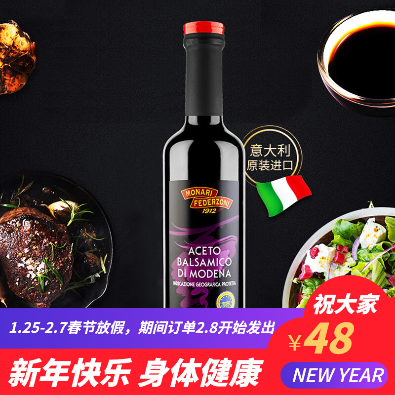 Sunshine Forest Italy Centennial Brand Monet Ramodana Black Vinegar 500ml Recommended by Manager