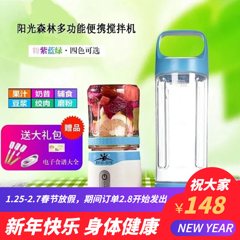 Multifunctional portable mixing cup with one machine and two cups to meet various functional needs