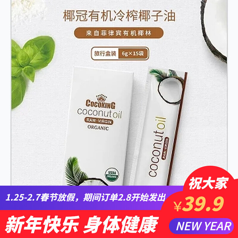 Sunshine Forest Philippines Imported Coconut Crown Organic Cold Pressed Coconut Oil Travel Boxed 90g (6gx15 Bags)