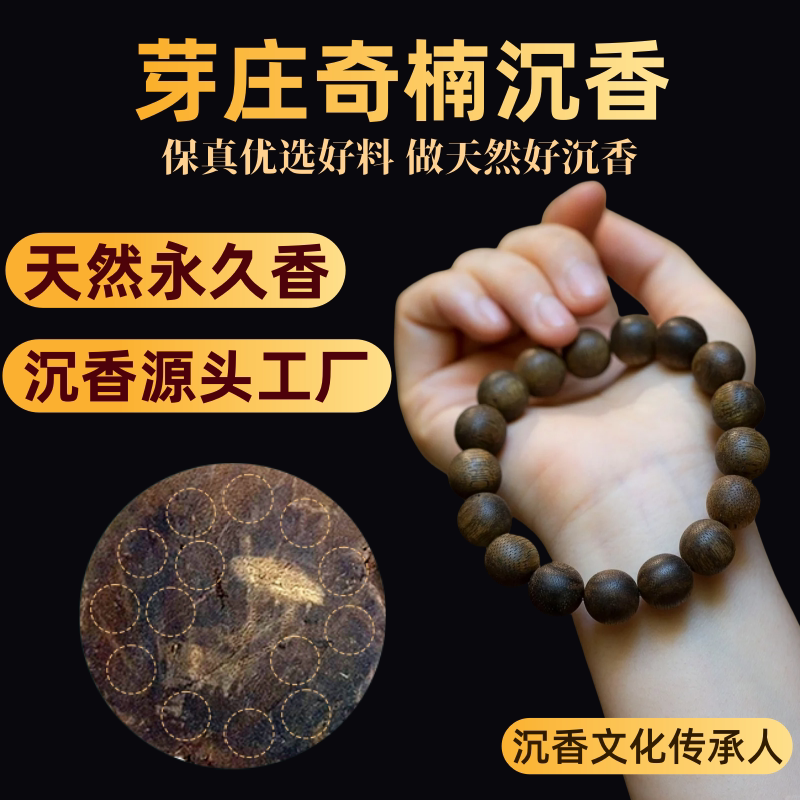 Authentic Natural Qinan Agarwood Bracelet, Water-Soluble Grade Old Material, 108 Beads Prayer Beads for Women, 2.0mm Buddhist Beads, Collectible Items for Men, Gift
