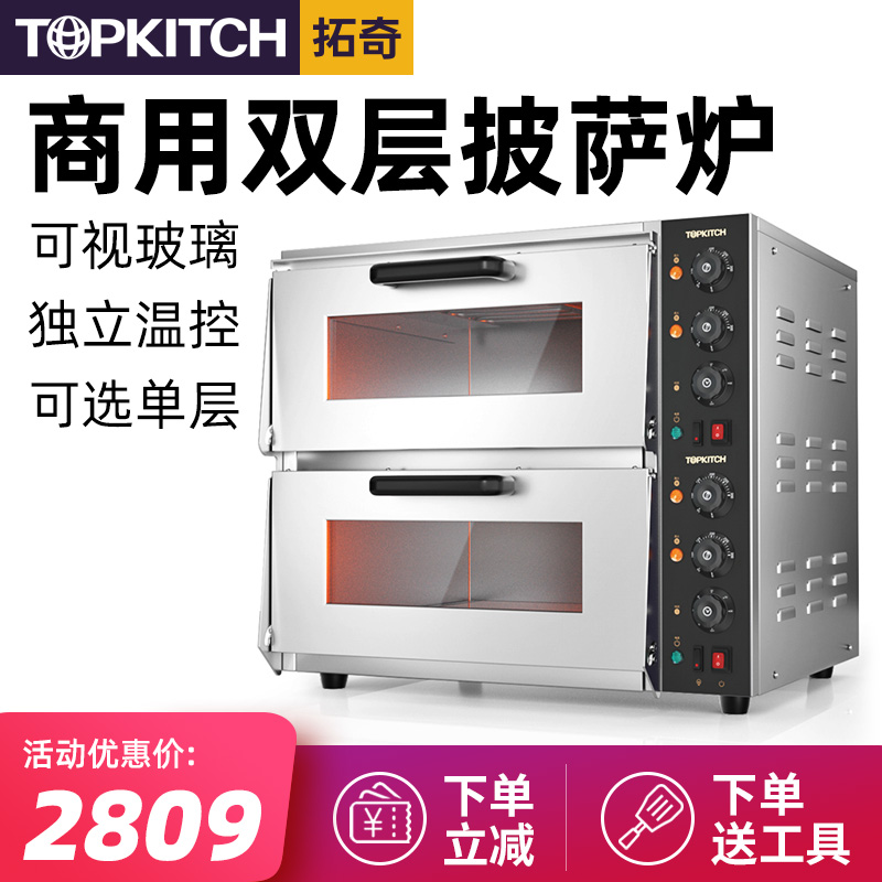 Tuoqi oven commercial two-story fully automatic large oven pizza cake bread double-layer electric commercial oven oven