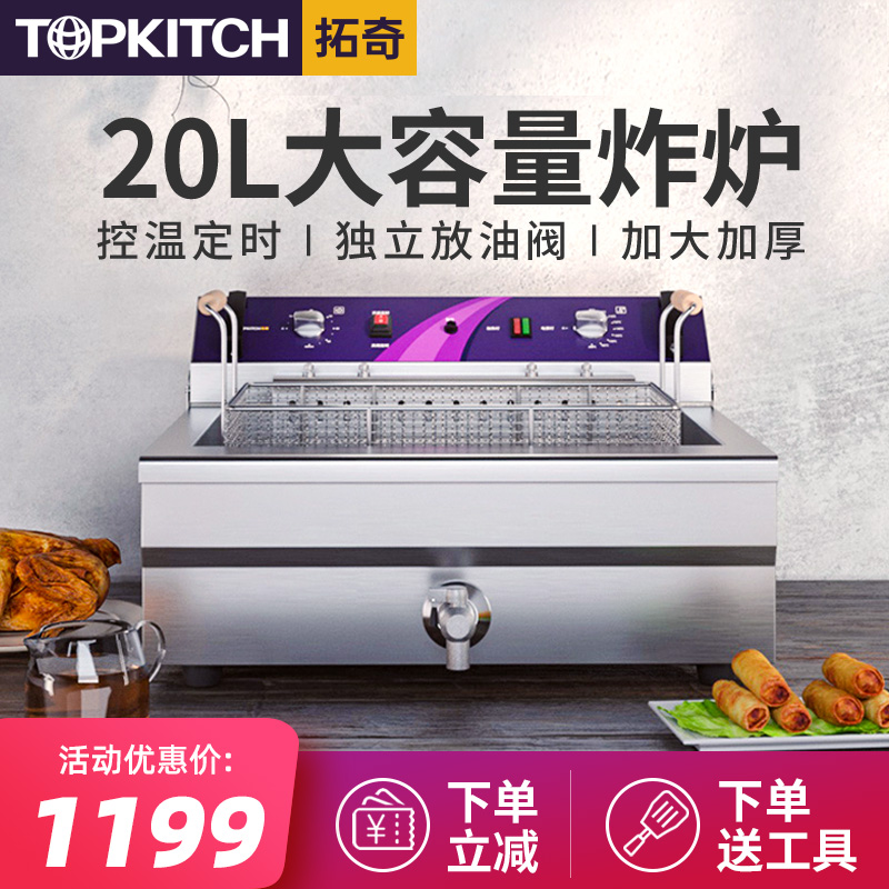 Tutch Electric Frying Oven Commercial Large Capacity 20L Oil Bar Machine Single Cylinder Electric Fryer Fryer Fried fried Fried Chicken Fryer