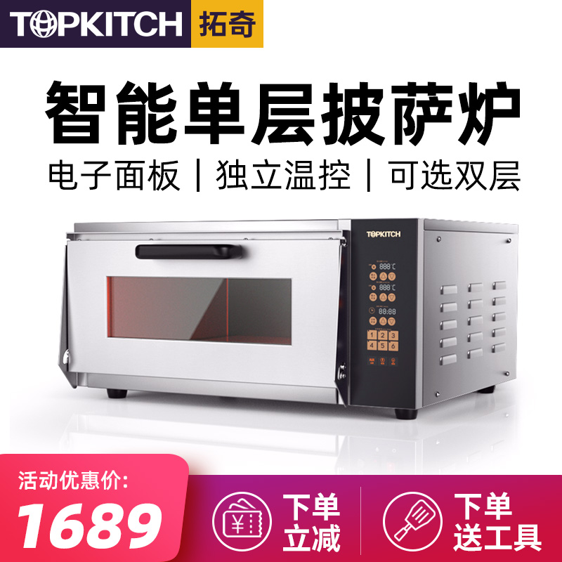 Tuuchi commercial oven baked and multifunctional fully automatic cake bread pizza special stove electric hot oven commercial