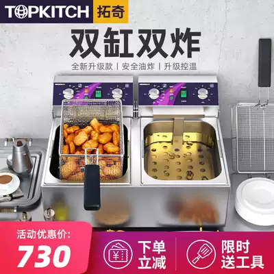 Tuoqi electric fryer commercial double cylinder electric fryer fried chicken steak potato Fryer large capacity stall equipment