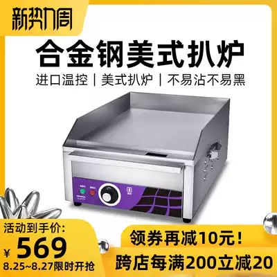 Tuoqi Teppanyaki Teppanyaki Commercial small American steak stove Onion grab cake Teppanyaki Omelette Electric steak stove Commercial equipment Electric