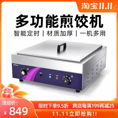 Tuoqi fried dumpling pot commercial dumpling machine flat bottom electric electric frying oven pan frying bag oven payer Japanese water frying pan