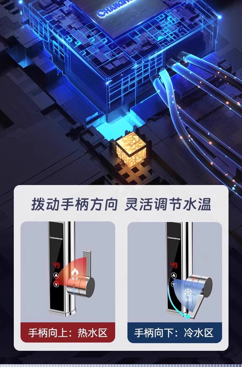 Электротермический смеситель 长虹电热水龙头热水加热器速热即热式冷热两用厨房家用新款热水器 Changhong
