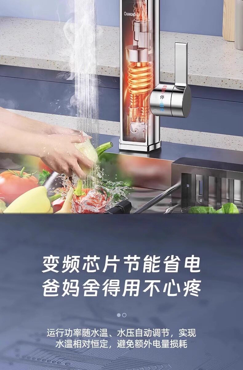 Электротермический смеситель 长虹电热水龙头热水加热器速热即热式冷热两用厨房家用新款热水器 Changhong