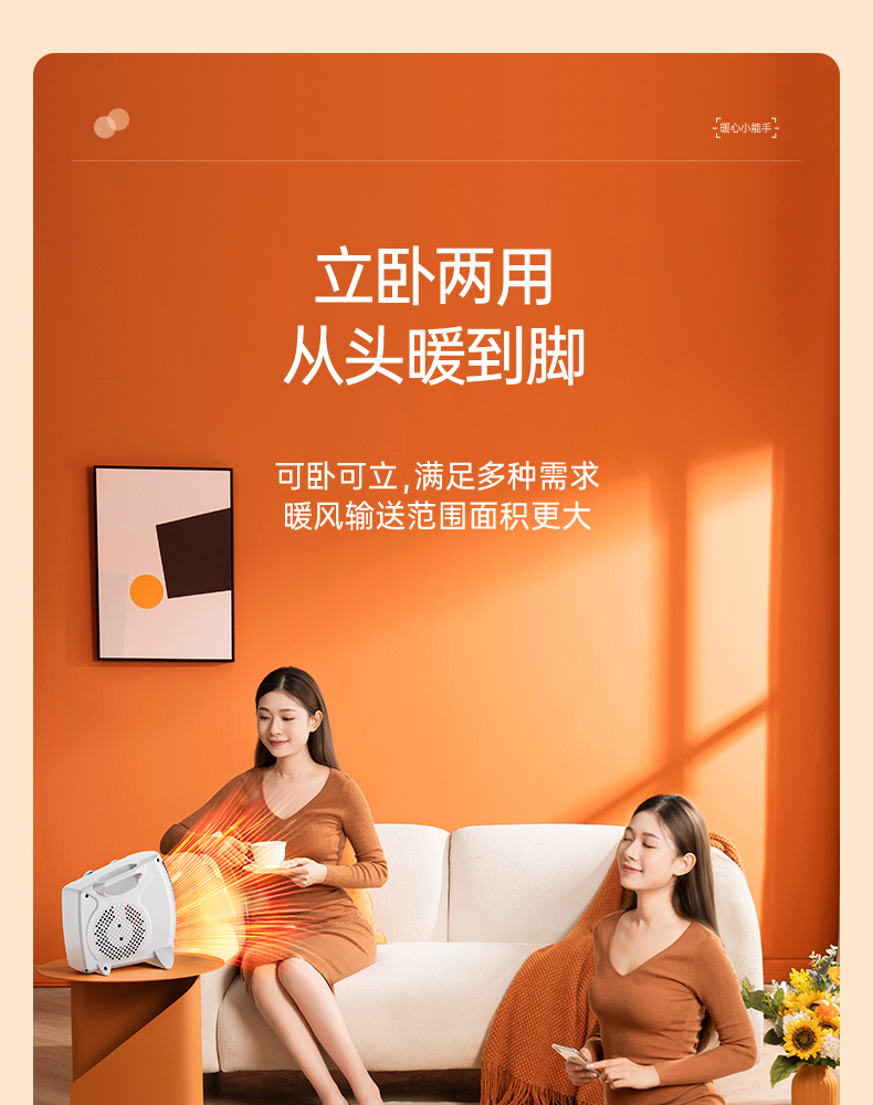 长虹 家用小型暖风机 即开即热 图7