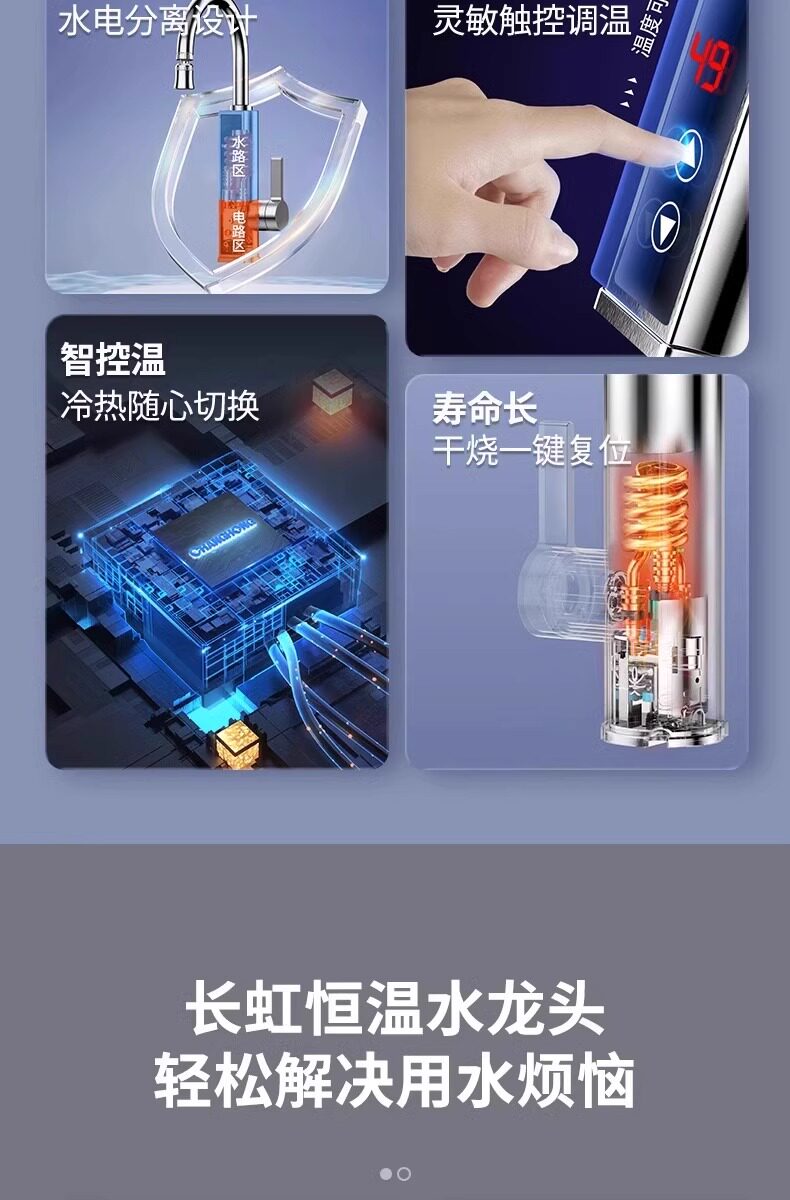Электротермический смеситель 长虹电热水龙头热水加热器速热即热式冷热两用厨房家用新款热水器 Changhong