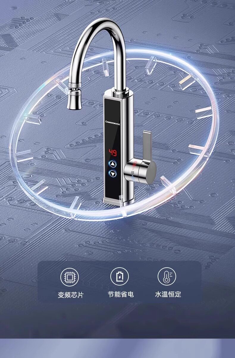 Электротермический смеситель 长虹电热水龙头热水加热器速热即热式冷热两用厨房家用新款热水器 Changhong