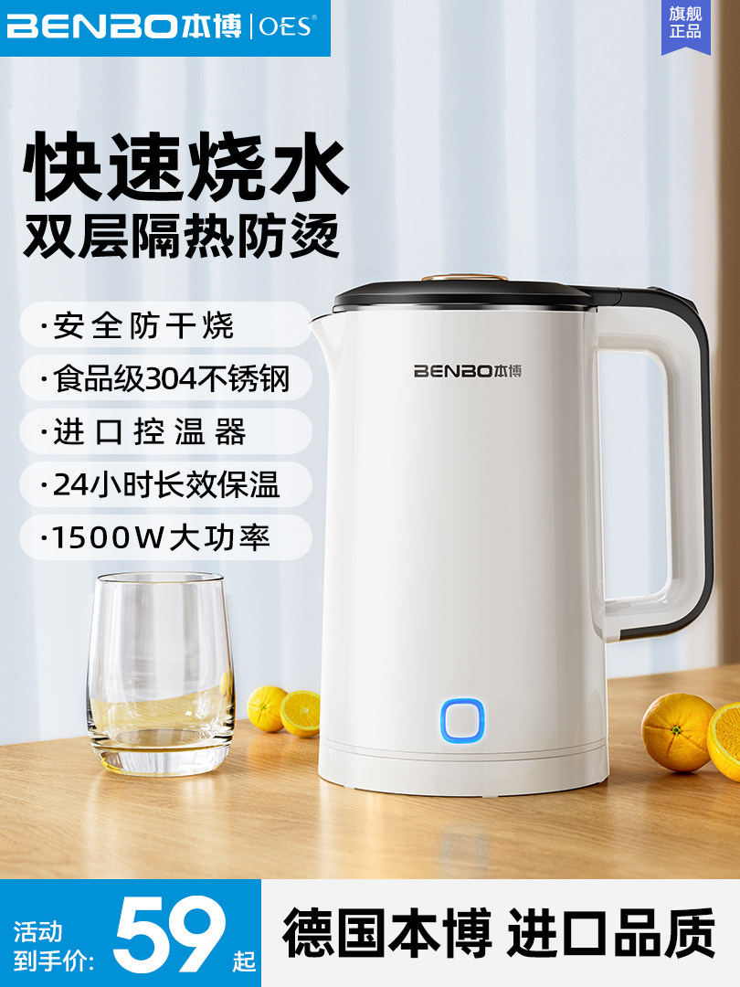 Co-Branded German Benbo Electric Kettle for Home Use, Stainless Steel Insulated Integrated Kettle, 2025 New Model Water Boiler