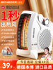 Co-Branded German Benbo Heater Fan, Household Electric Heater, Small Sun Heater, 2025 New Model Hot Air Blower