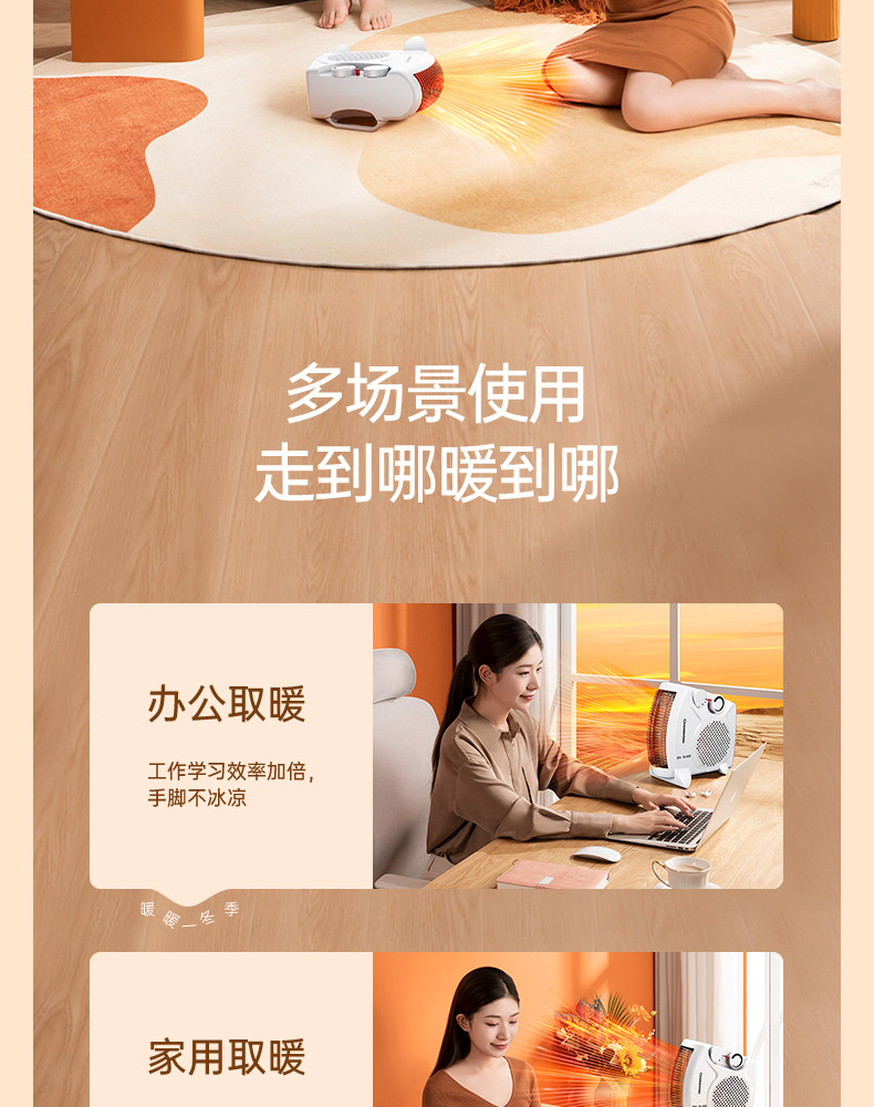 长虹 家用小型暖风机 即开即热 图8
