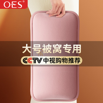 Oes Hot Water Bottle Rechargeable Explosion-Proof Hand Warmer Baby Warmer Electric Hot Water Bag Electric Heater Special for Bed 2025 New Model