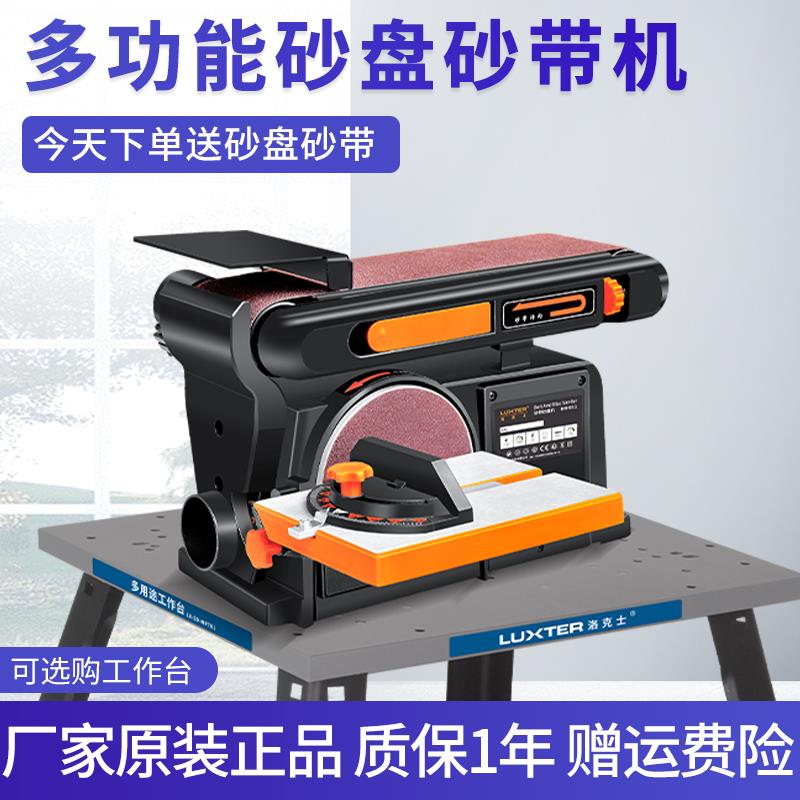 Belt sand disc grinder polishing machine polishing wire drawing machine electric grinder vertical grinder desktop sandpaper sharpener