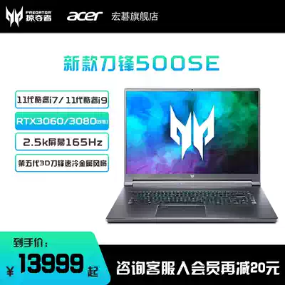 New Products] Acer Marauder Blade 500SE 11th generation Core i7 i9 Lightweight portable high-end notebook computer 3060 3080 game This new product flagship