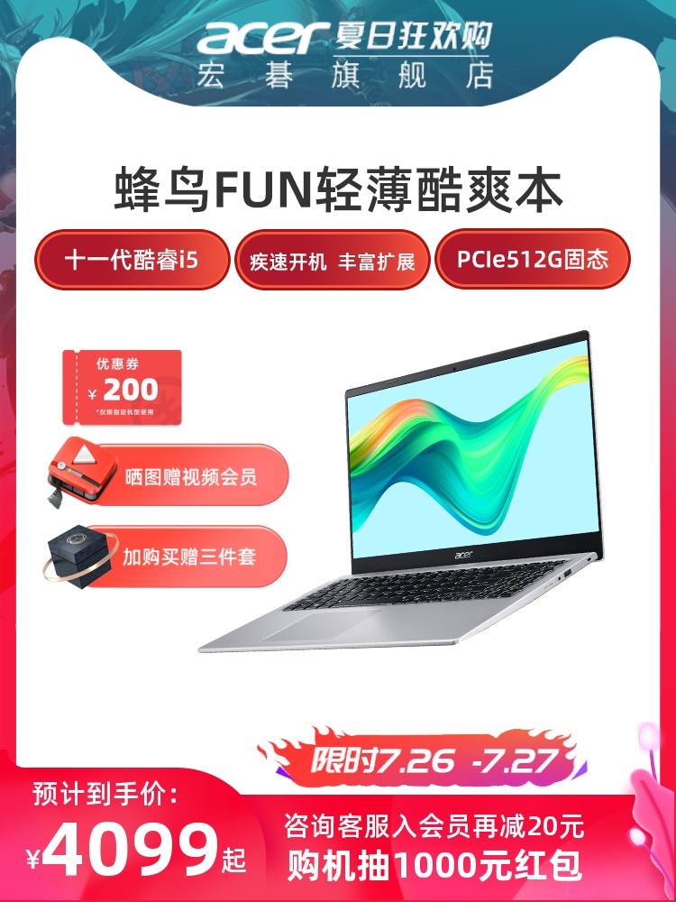 Acer Hummingbird Fun 11th generation core i5 i7 New thin and portable business office Student girls optional independent graphics card Game notebook Official flagship store