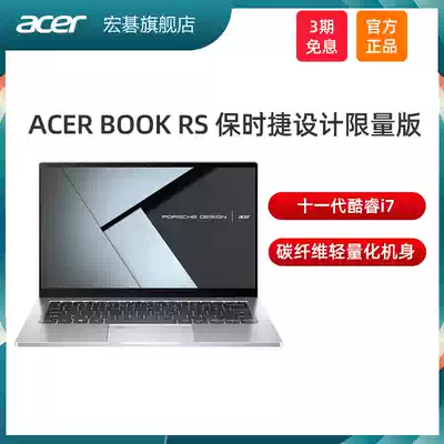 (Limited edition) Acer Acer Book RS Porsche design limited edition eleventh generation Intel Core i7 high-end business office laptop flagship store new products