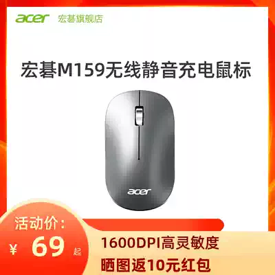 Acer Acer wireless mute rechargeable mouse laptop desktop office computer mouse official website flagship store
