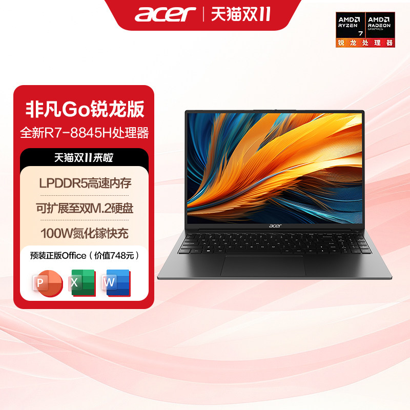 宏碁（acer）非凡Go锐龙版 AI笔记本电脑游戏本高性能轻薄本商务办公学生本 R7设计师本全能本