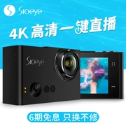 Sioeye Iris4G V3 thích máy ảnh kỹ thuật số chuyển động camera HD 4K dưới nước tương tác giọng nói - Máy quay video kỹ thuật số