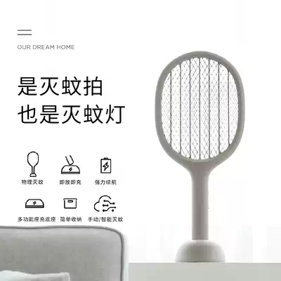Sule electric mosquito swatter rechargeable household multifunctional mosquito killer lamp purple light strong fly swatter to kill mosquitoes