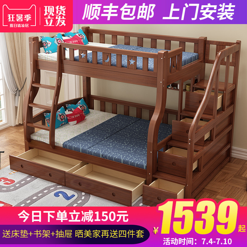 Children's bed and bunk bed high and low child mother bed large adult bunk boy staggered double child mother bed bunk bed