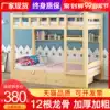 Full solid wood bunk bed Double adult bunk bed Wooden bunk bed Two layers of children's bunk bed Mother bed Adult two layers of bed