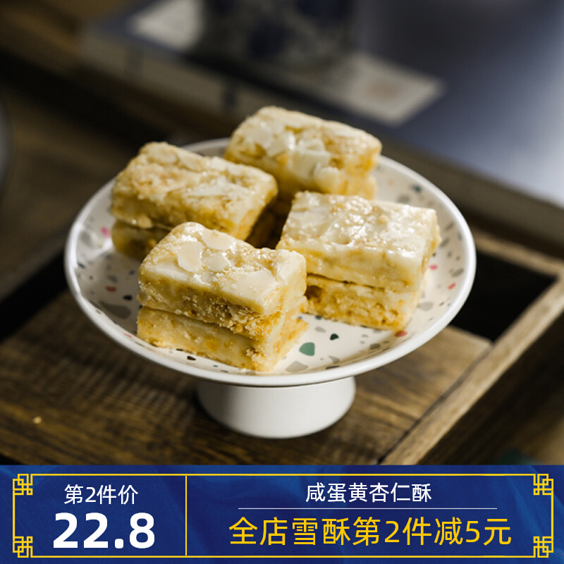 Noon Meow Salted Egg Yolk Almond Crisp Milk Pie Snowflake Crisp Nougat Crisp Handmade Snacks Net Red Snow Crisp 180g