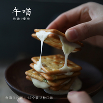 Afternoon Meow Taiwan handmade soda Sandwich Cookies Original Cranberry Matcha Net Red Christmas Nougat Cookies 220g