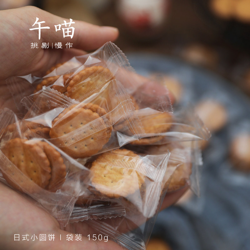 Afternoon Meow Day Style Small Round Cake Handmade Button for breakfast Breakfast Biscuits Thin Crisp Salty Sweet Little Cookies Net Red Snacks 150g
