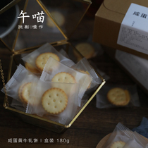 Afternoon meow salted egg yolk nougat cake handmade button small round cake Maltose sandwich biscuits Net red snacks 180g